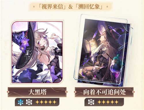 崩坏星穹铁道3.6版本上半卡池抽什么-3.6版本上半卡池抽取建议