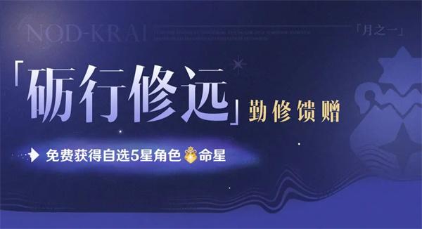 原神免费命座领取条件是什么-免费命座领取条件汇总