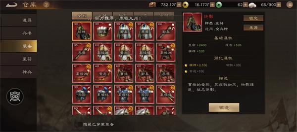 新三国志曹操传装备转换石有什么用 新三国志曹操传装备转换石有什么用