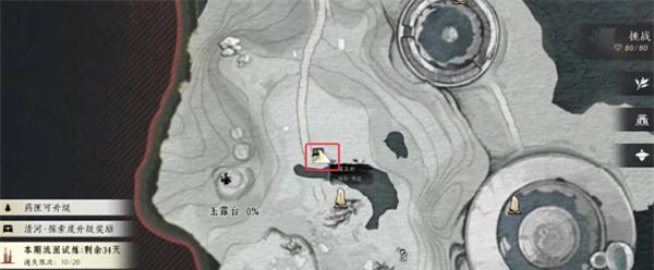 燕云十六声玉露台见闻在哪 燕云十六声玉露台见闻在哪