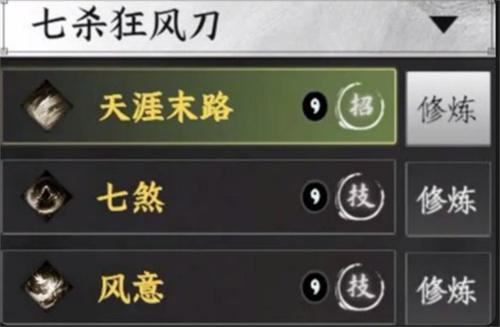 下一站江湖2刀法选什么好