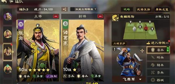 偃武盾兵怎么搭配-盾兵搭配攻略