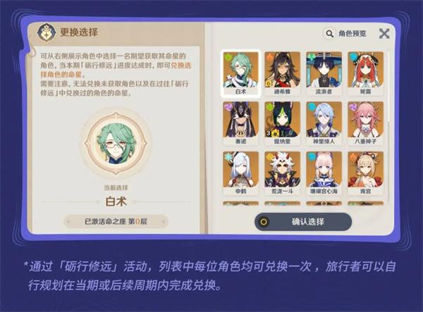 原神免费命座领取条件是什么 原神免费命座领取条件是什么