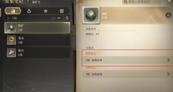 最终幻想14水晶世界生活技能有哪些