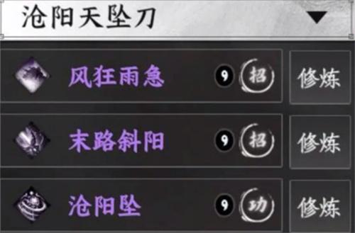 下一站江湖2刀法选什么好