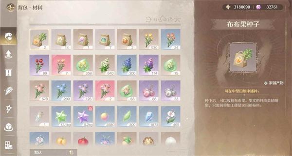 无限暖暖家园万象星实怎么获取 无限暖暖家园万象星实怎么获取