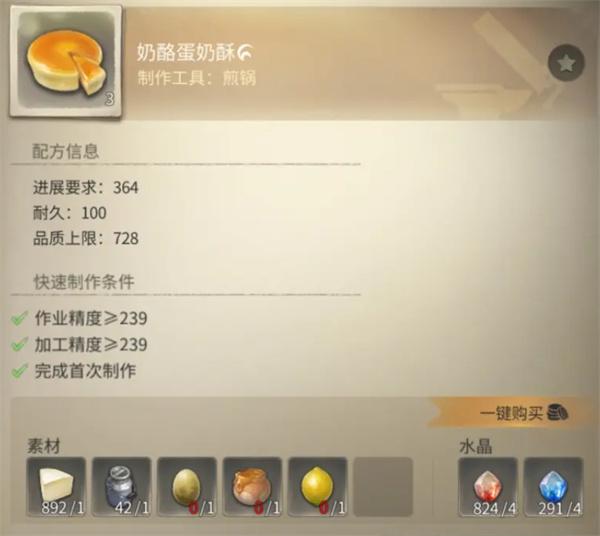 最终幻想14水晶世界生活技能有哪些