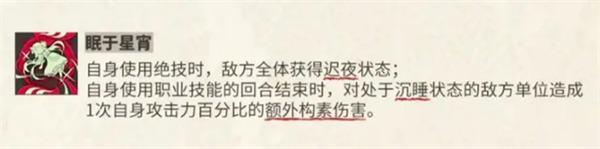 物华弥新睡莲技能是什么