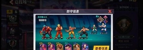 街霸对决火队厉害还是山队厉害 街霸对决火队厉害还是山队厉害