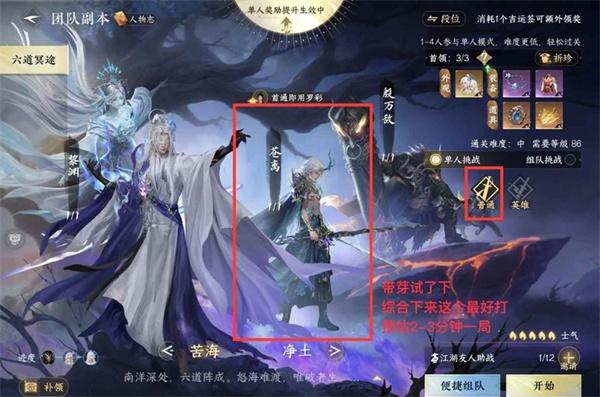 逆水寒手游社交能量怎么刷