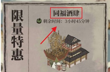 江南百景图同福酒肆不出饭怎么办 江南百景图同福酒肆不出饭怎么办