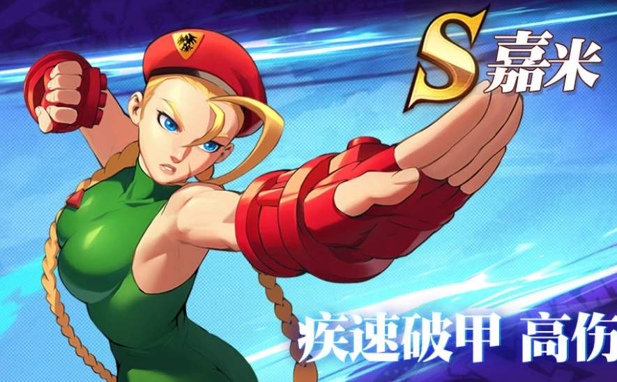 街霸对决哪个属性厉害