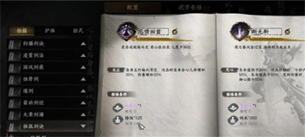 下一站江湖2太乙分光剑怎么获得