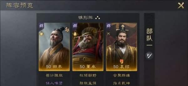 三国谋定天下田丰怎么配队-田丰配队攻略