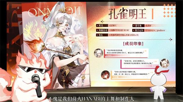 阴阳师女团莳火HANABI皮肤有哪些