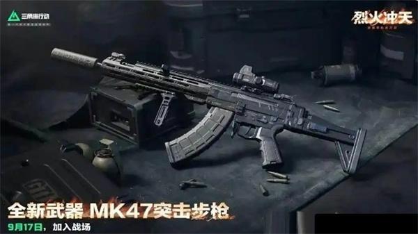 三角洲行动新增了哪些武器-新增两款主力武器介绍