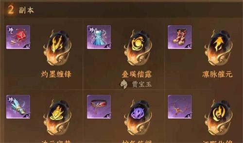 逆水寒手游玄机怎么搭配