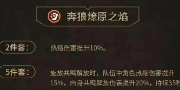 鸣潮嘉贝莉娜声骸及武器怎么选