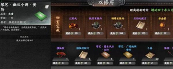 下一站江湖2琴艺怎么提升