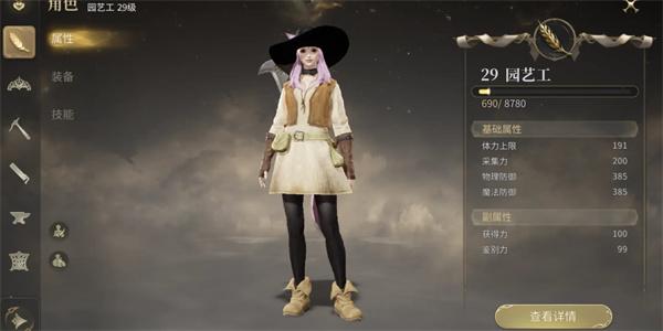 最终幻想14水晶世界生活技能有哪些