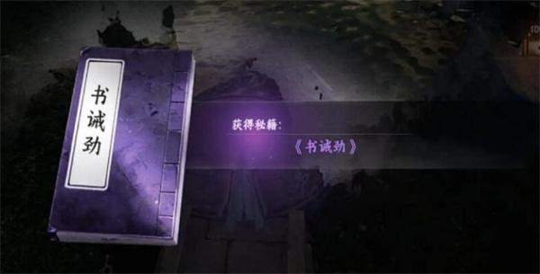 下一站江湖2猿神棋动怎么过