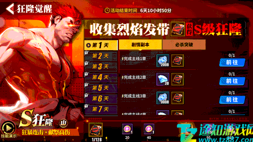 街霸对决狂隆怎么获得-街霸对决狂隆获取强度技能分析