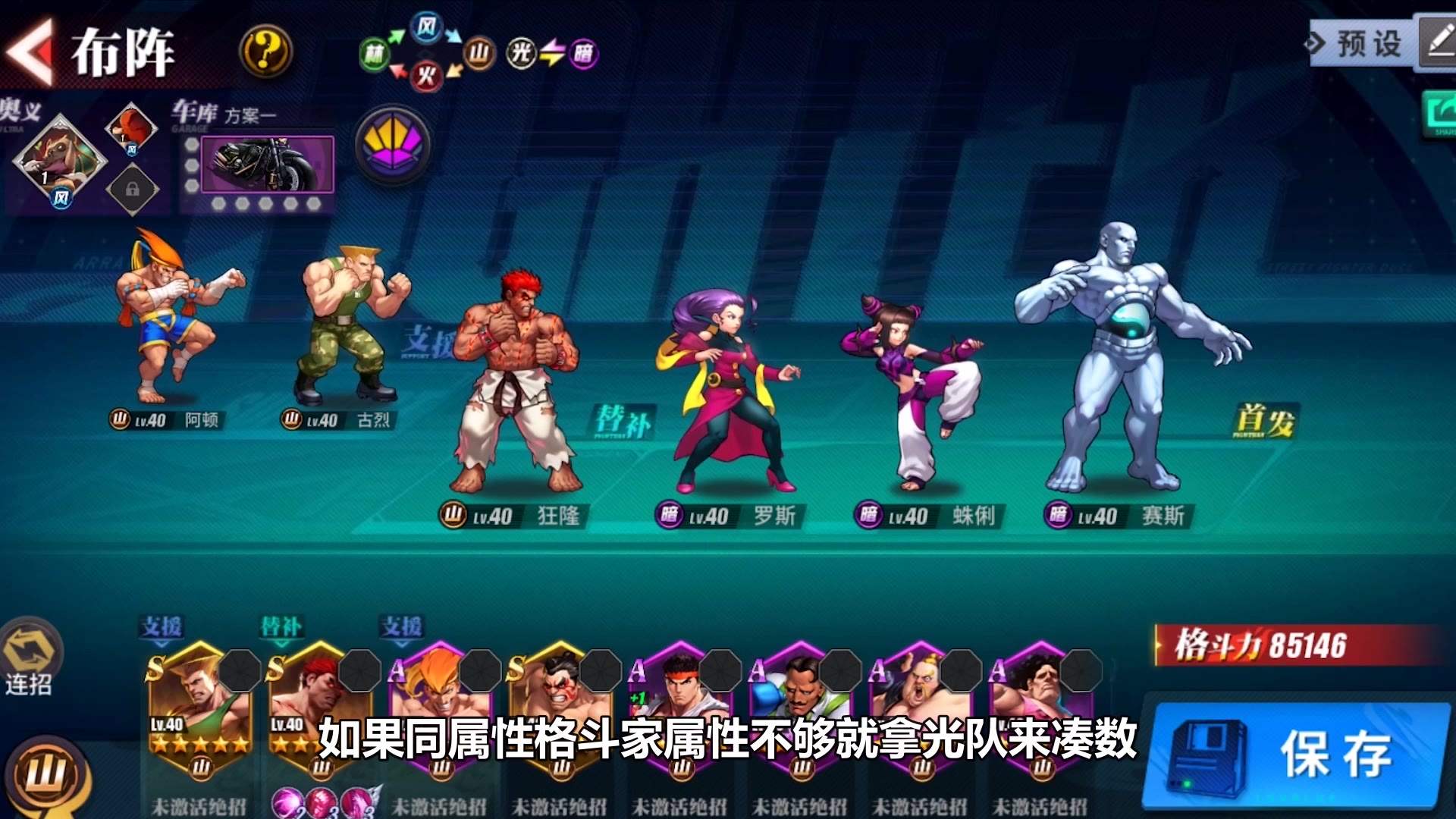 街霸对决风属性配什么援助