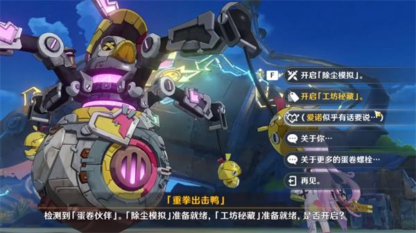 原神爱诺的工具箱怎么获得