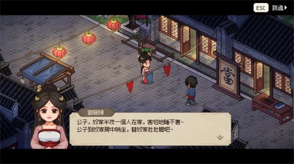 大侠立志传大王寨触发条件及收集品介绍