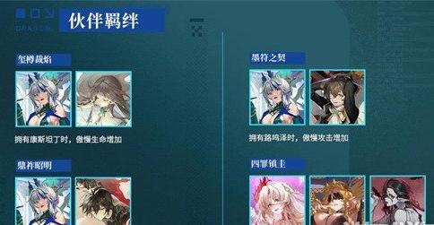 龙族卡塞尔之门七原罪傲慢技能是什么 龙族卡塞尔之门七原罪傲慢技能是什么