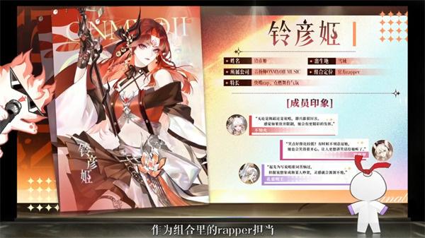 阴阳师女团莳火HANABI皮肤有哪些