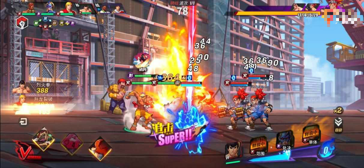 街霸对决火队怎么玩 街霸对决火队怎么玩