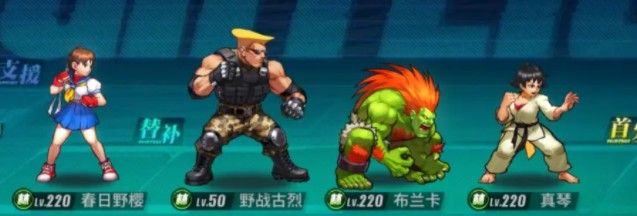 街霸对决阵容搭配攻略