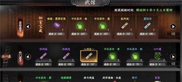 下一站江湖2太乙分光剑怎么获得