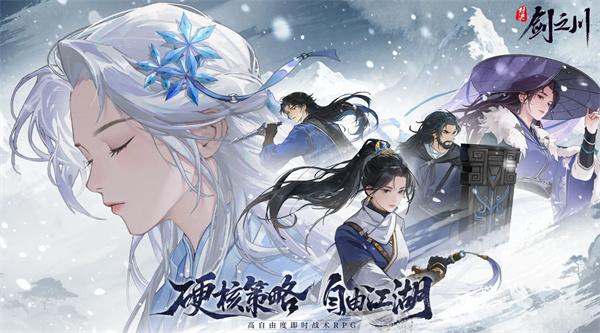 对决剑之川心法怎么获取-心法获取攻略