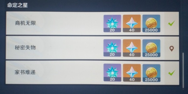 原神维克多丢失的盒子在哪里-原神维克多丢失的盒子位置攻略