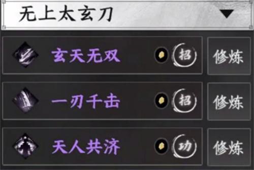 下一站江湖2刀法选什么好