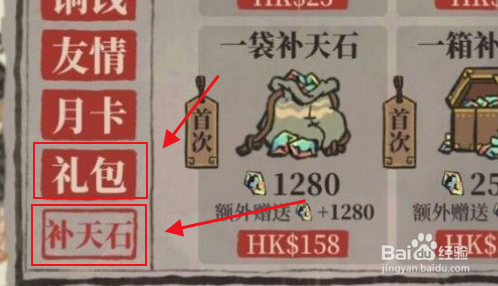 江南百景图同福酒肆不出饭怎么办 江南百景图同福酒肆不出饭怎么办