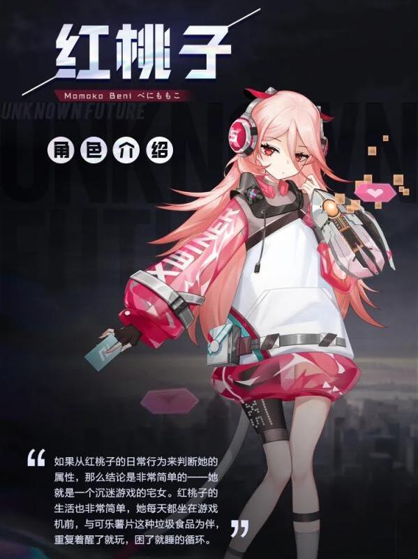 黑潮之上红桃子怎么样 黑潮之上红桃子怎么样