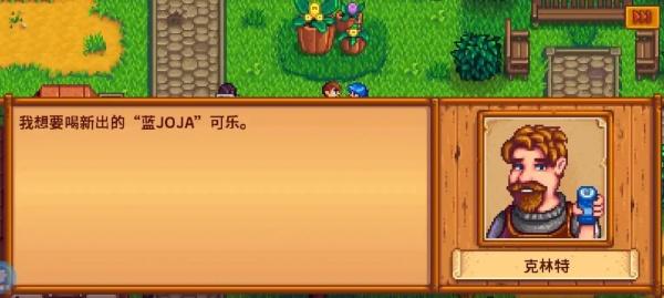 星露谷物语克林特的好感度事件有哪些-克林特好感度事件介绍