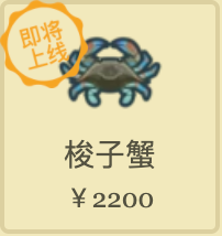 动物之森12月更新海洋生物一览