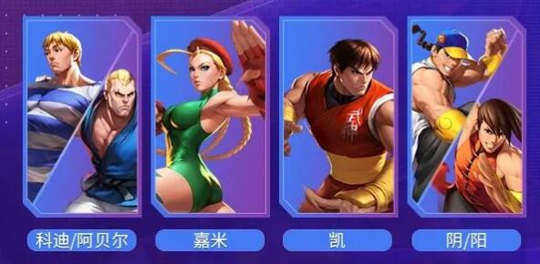 街霸对决风属性配什么援助