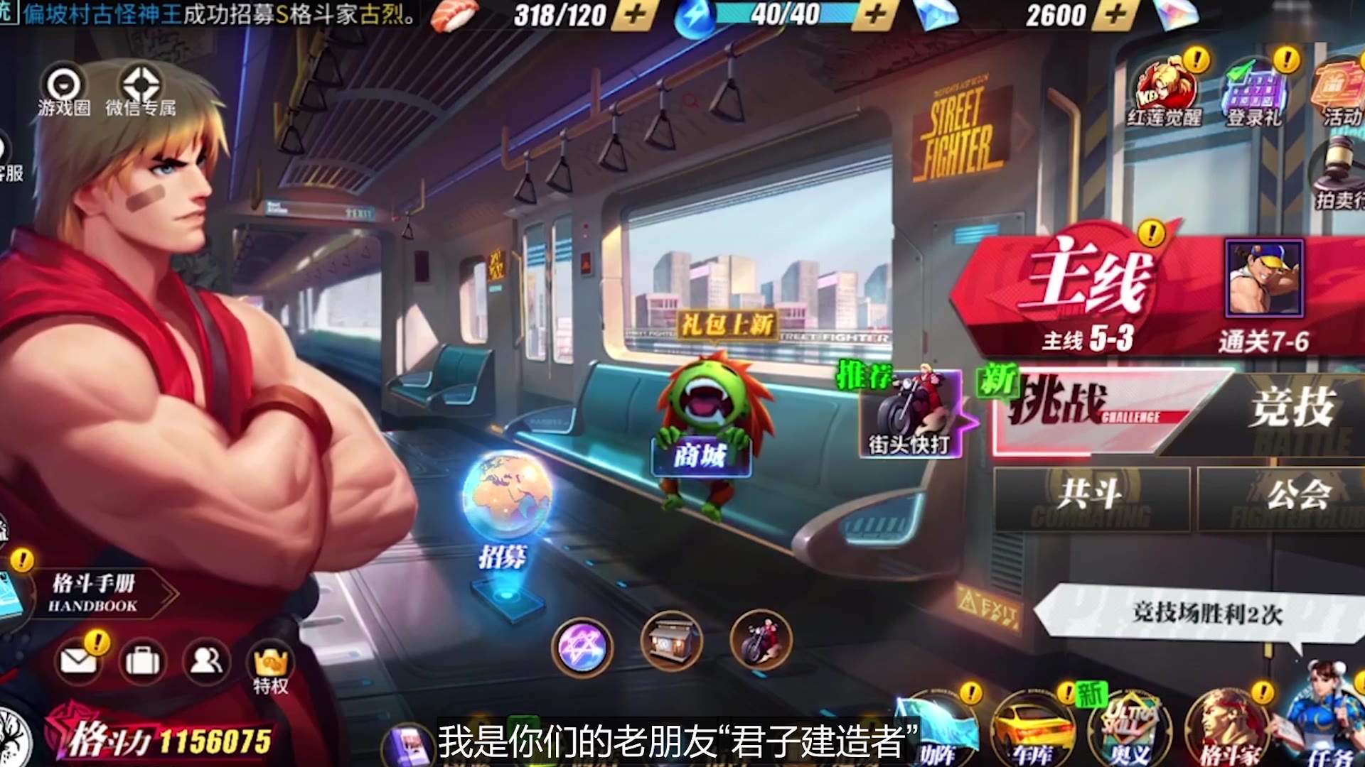 街霸对决协战积分怎么获得-协战积分免费领取攻略