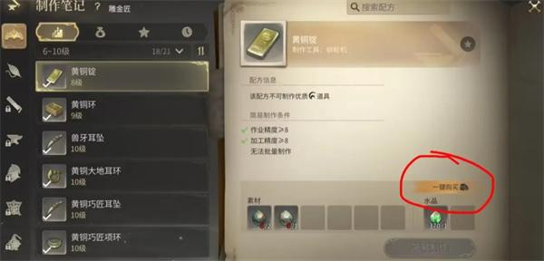 最终幻想14水晶世界生活技能有哪些