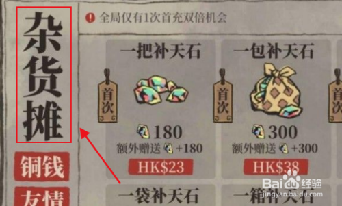 江南百景图同福酒肆不出饭怎么办-同福酒肆怎么用