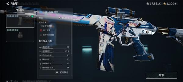 三角洲行动G3突击步枪怎么改