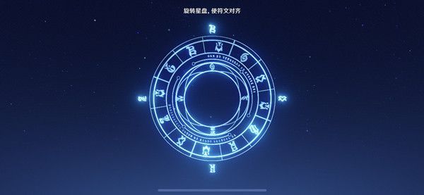 原神旋转星盘使符文对齐的方法-原神旋转星盘使用方法