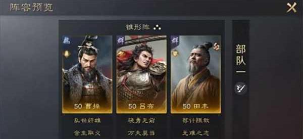 三国谋定天下田丰怎么配队