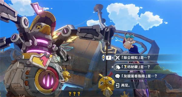 原神武库巨鸭的坠落成就怎么达成