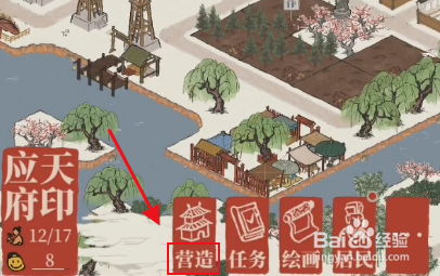 江南百景图同福酒肆不出饭怎么办 江南百景图同福酒肆不出饭怎么办